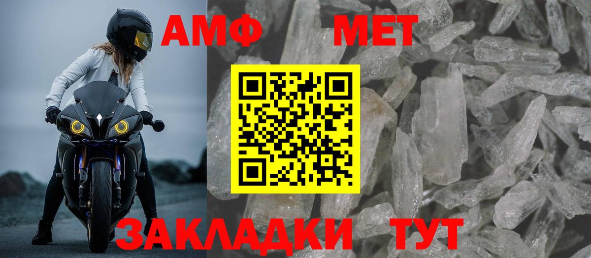 АМФ VHQ Таганрог