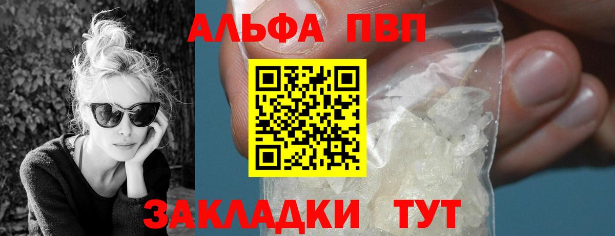 Таганрог  A-PVP кристаллы  Alfa_PVP СК  А ПВП  A-PVP СК КРИС  Вход с VPN 