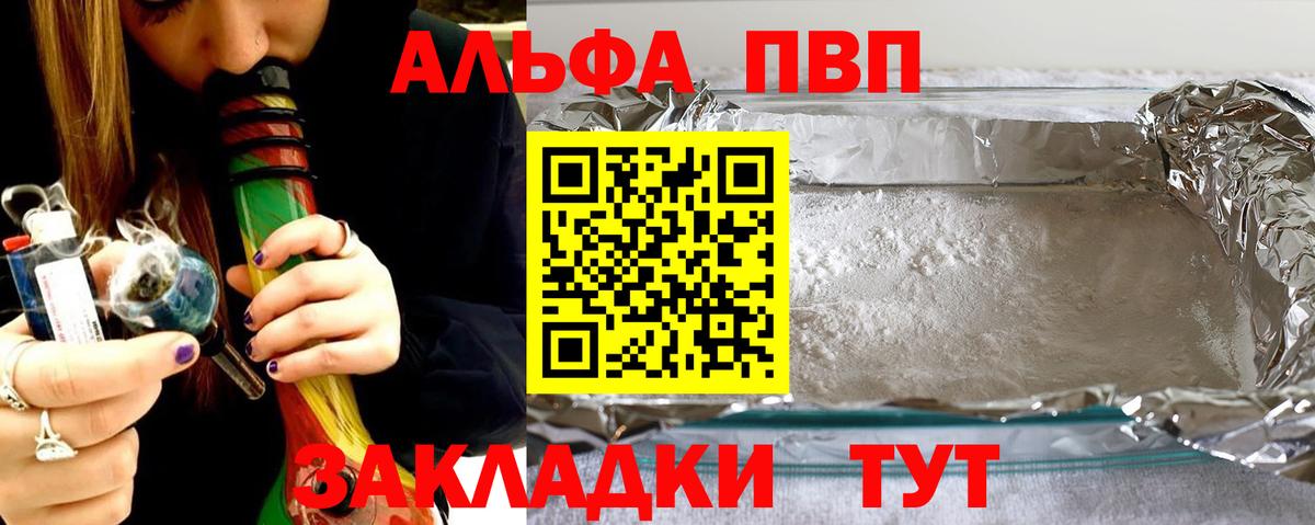 Alpha PVP крисы CK Таганрог