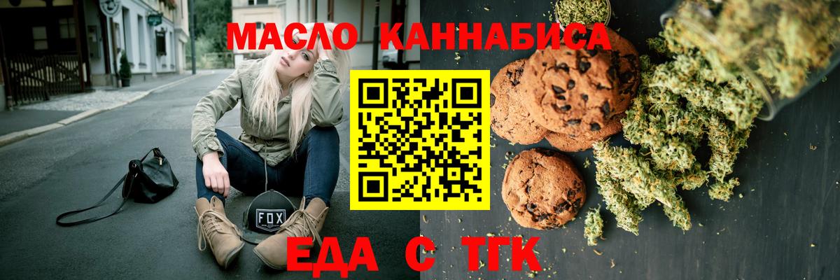 Печенье с ТГК марихуана Таганрог