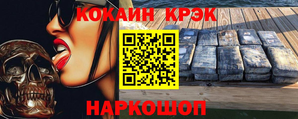 Cocaine 99%  КОКАИН Эквадор  COCAIN  Вход с VPN  Таганрог 