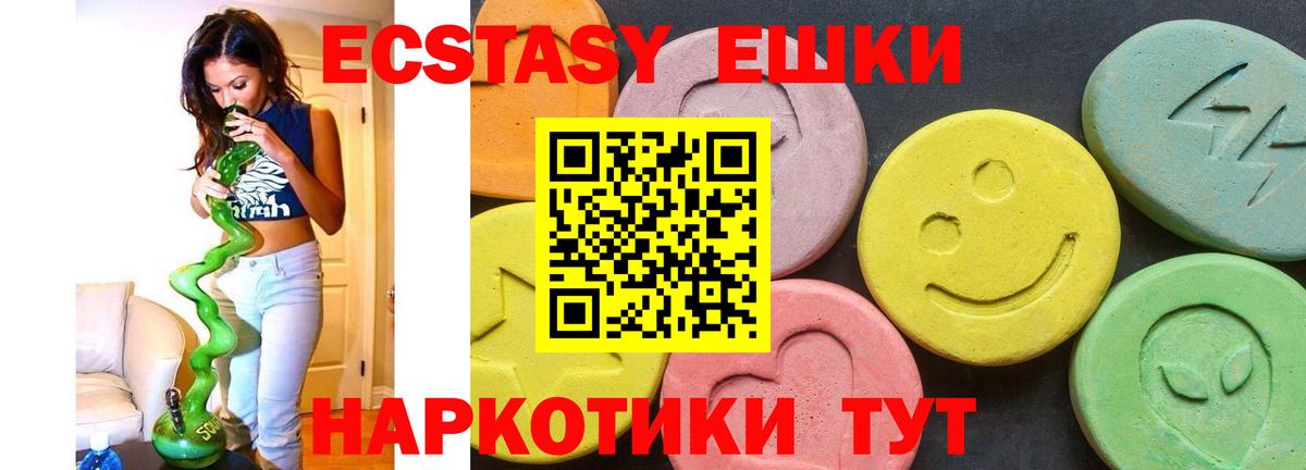 Экстази Punisher Таганрог