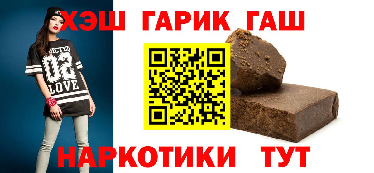 Гашиш 40% ТГК  Вход с VPN  закладки  Таганрог  Гашиш Premium  ГАШИШ 