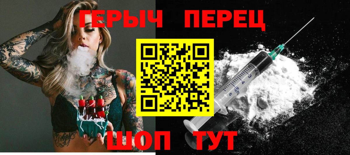 ГЕРОИН  Вход с VPN  Таганрог  ГЕРОИН герыч 
