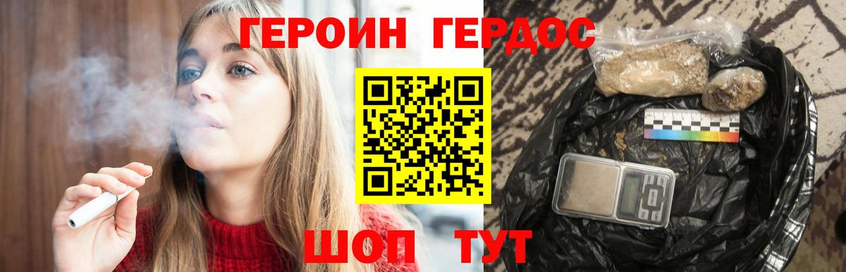 Героин афганец Таганрог