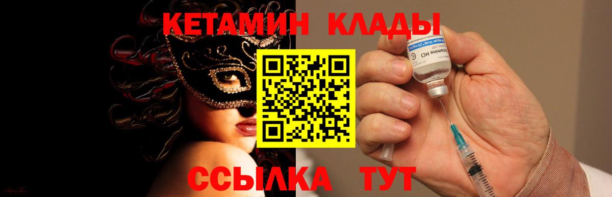 Таганрог  КЕТАМИН VHQ  КЕТАМИН ketamine  ОМГ ОМГ ссылка  Вход с VPN 