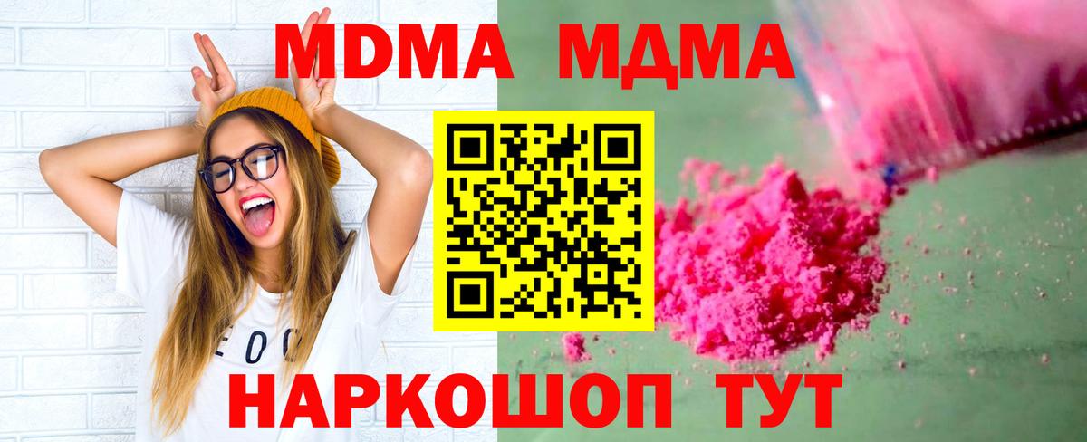 Меф   КОКАИН  MDMA  ГАШИШ  Марихуана  Таганрог  Гашиш  Магазины продажи наркотиков  Вход с VPN  LSD-25 