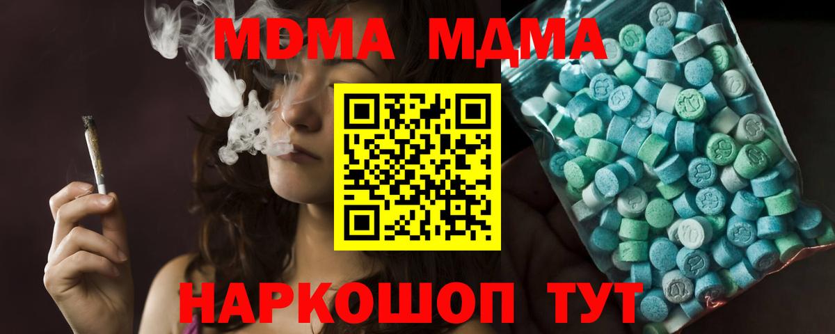 MDMA Molly Таганрог