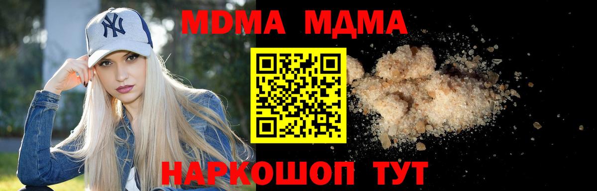 МДМА  МДМА молли  Вход с VPN  МДМА молли  Таганрог 