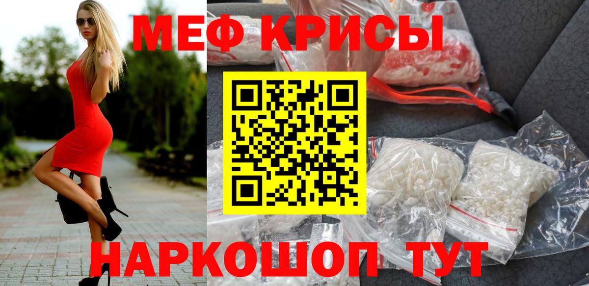 Таганрог  Меф mephedrone  Меф  Вход с VPN 