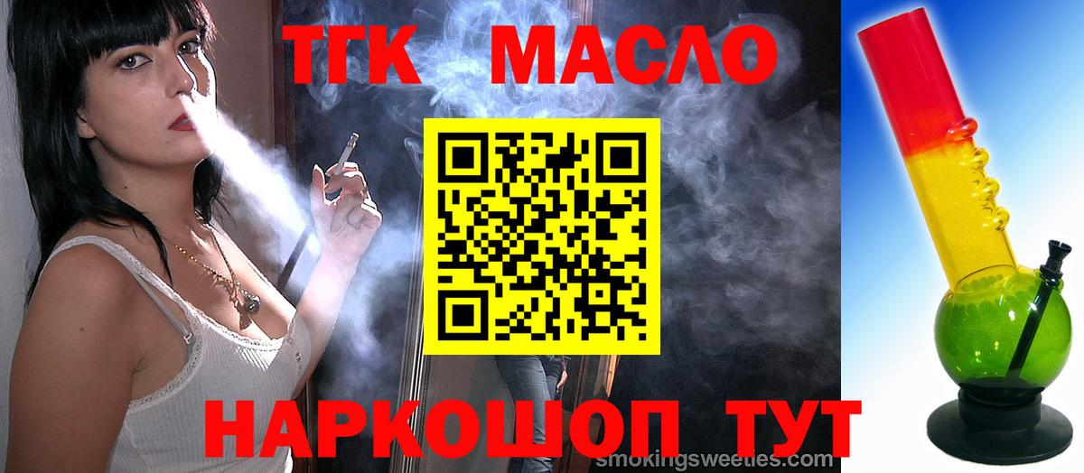 ТГК Wax Таганрог
